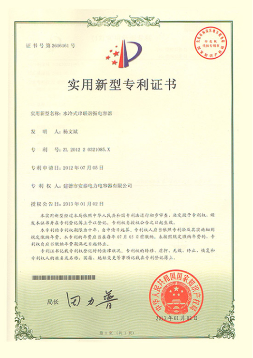 Jiande Antai Power Condentor Co., Ltd.