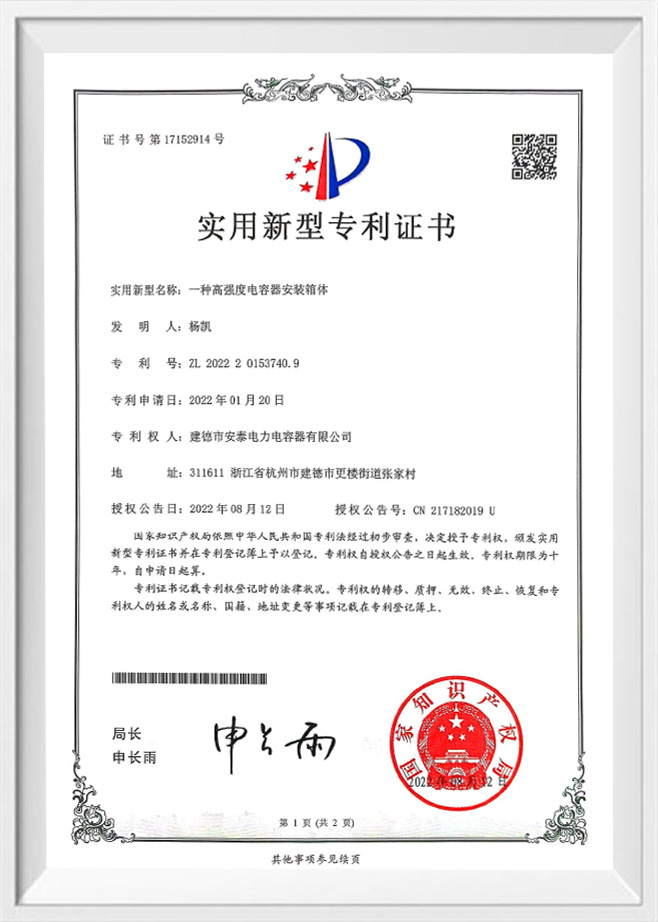 Jiande Antai Power Condentor Co., Ltd.