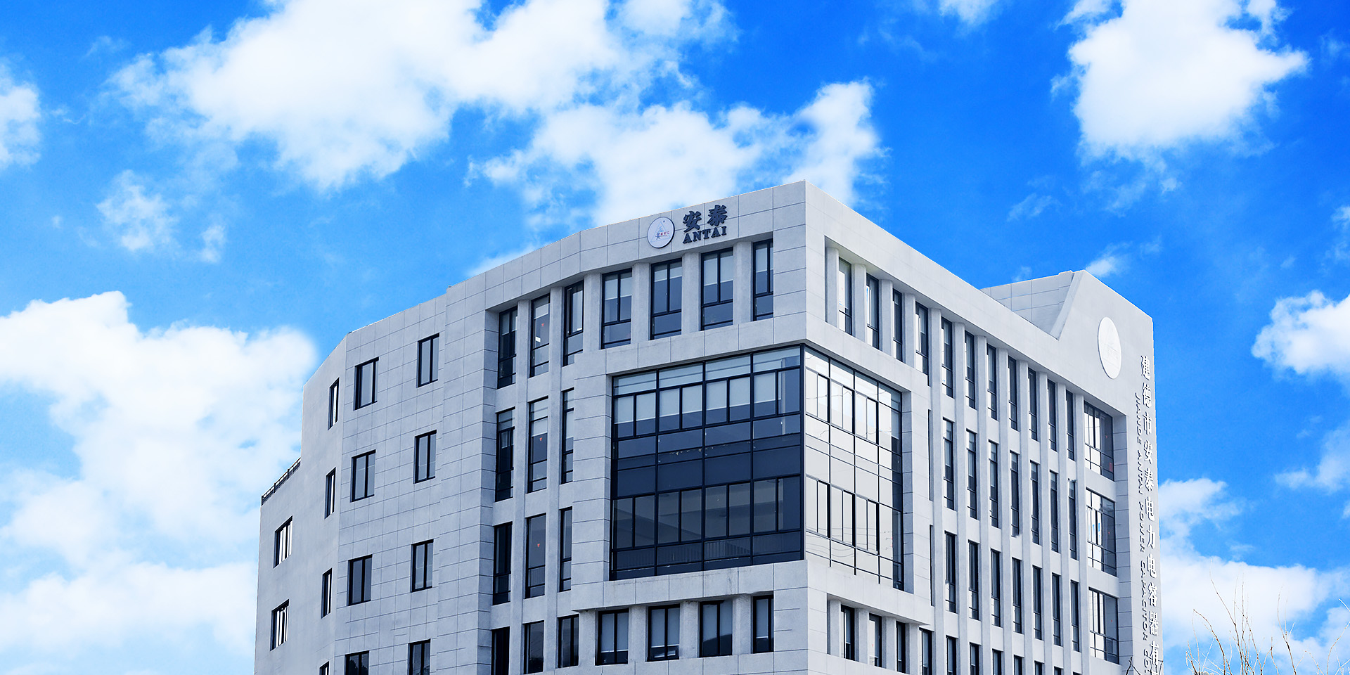 Jiande Antai Power Condentor Co., Ltd.